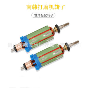 VIMEL Dental <b>Grinder</b> Rotor Metal Plastic Core For Shih Hsin Shih Yang <b>Grinder</b> Parts - Product Image 3