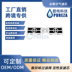 Désodorisant pour réfrigérateur Bi Chun A008, filtre à charbon actif en forme solide, absorption des odeurs pour la purification de l'air du réfrigérateur - Product Image 5