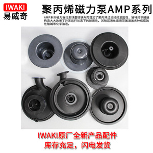 Bomba Centrífuga Iwaki Mdm40-2 de 3.7kw 380v de Succión Simple Horizontal para Transporte de Aguas Residuales e Impurezas - Product Image 5