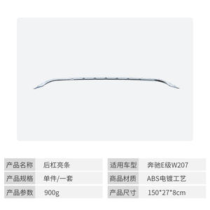 Moldura Cromada para Parachoques Trasero de Mercedes-Benz Clase E W207 Coupé 2078852521, Labio Trasero Electrochapado - Product Image 5