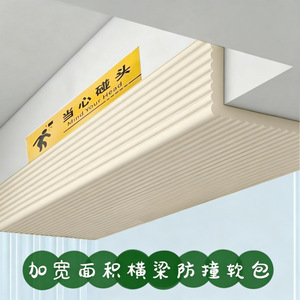 Bandes anti-collision élargies pour poutres, protections d'angle rembourrées, éponge en mousse pour les coins des murs, et dispositifs de sécurité anti-collision - Product Image 2