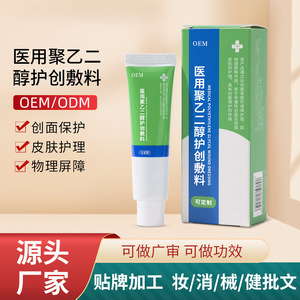 ครีมปิดแผลโพลีเอทิลีนไกลคอลทางการแพทย์สำหรับผิวที่เสียหายพร้อมกลีเซอรีนป้องกัน - Product Image 4