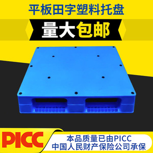 พาเลทพลาสติก PBTZ-X-1208-2 แบบ 4 ทิศทาง แบนสองด้าน สูง 110 มม. สำหรับรถยก คลังสินค้า โลจิสติกส์ การจัดเก็บ การวางซ้อน - Product Image 2