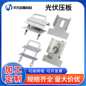 Photovoltaic Pressure Plate Double Hole Hot-Dip Galvanized Solar Mounting Bracket Q235B Material - Product Image 5