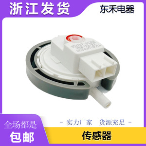 Sensor de Nivel de Líquido Haier 0034001009A, Interruptor de Nivel de Agua para Lavadora - Product Image 5