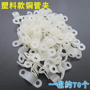 Refrigerator Copper Tube <b>Clips</b> Stainless Steel Pure Copper Plastic 6mm-9mm Fixing <b>Clamps</b> For Refrigerator Freezer - Product Image 2