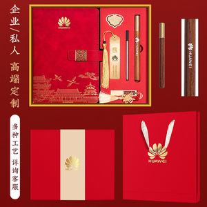ชุดของขวัญสมุดบันทึกหนังสไตล์จีนของหัวเว่ย กระดาษ 80 กรัมแบบเย็บลวดสำหรับธุรกิจและสำนักงาน พร้อมลายนูนแบบกำหนดเอง สำหรับงานอีเว้นท์ขององค์กร - Product Image 1