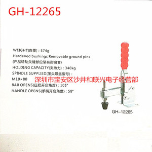GH-12265 C-Type <b>Clamp</b> 80mm Steel Industrial <b>Clamp</b> Vertical Fixed Handle 340kg Capacity - Product Image 1
