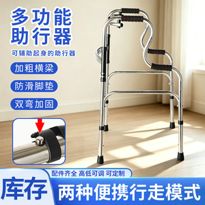 Mo Han Walker Folding Portable Walking Aid For Elderly And Rehabilitation Training With Single Double Bend Design - Product Image 3