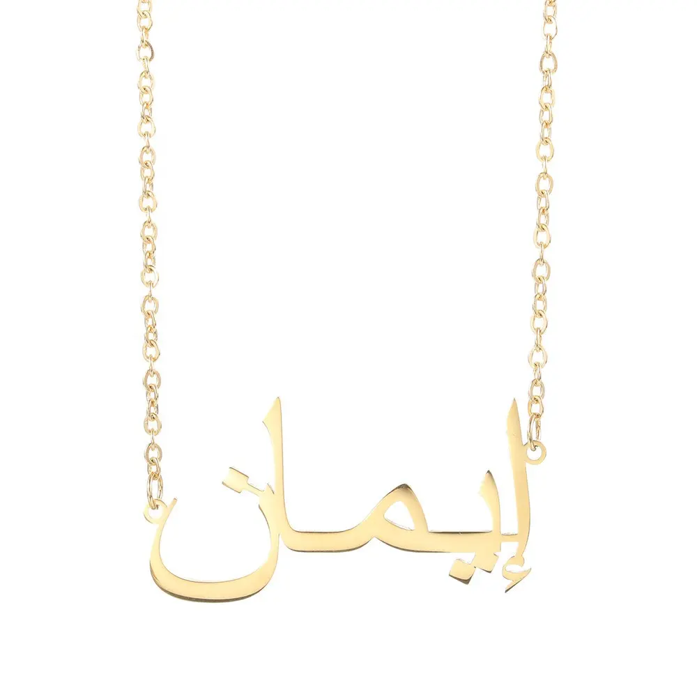 MICCI Kustom Emas Disepuh Baja Nirkarat Perhiasan Muslim Personalisasi Islam Arab Kaligrafi Alfabet Huruf Nama Kalung