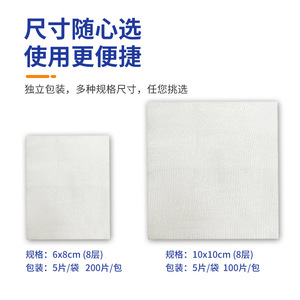 Apósitos de Gasa Quirúrgica Hualu 5x7cm, 8 Capas, Paquete de 100 Unidades, Almohadillas de Gasa de Algodón Médico, Suaves, Blancas, Desechables - Product Image 3