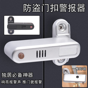 New <b>Alarm</b> Door Latch Zinc Alloy Sand Silver Gentleman Black Environmental Awareness <b>Alarm</b> For Room Cabinet Drawer Doors - Product Image 4