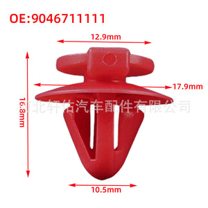 Toyota <b>Door</b> Panel <b>Trim</b> Clip 9046711111 Plastic Auto Fastener For 4Runner Sienna Tacoma - Product Image 1