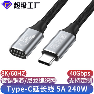 Cable de Extensión Tipo C de 0.5M, Aleación de Aluminio, USB4, PD240W, Carga Rápida, Cable de Datos - Product Image 2
