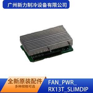Module de commande de puissance Guangzhou Xinli Refrigeration Equipment Co Ltd FAN_PWR_RX13T_SLIMDIP DC 5V à montage traversant - Product Image 3