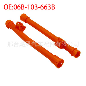 Entonnoir en plastique pour jauge d'huile moteur 06B-103-663B pour Skoda Volkswagen Audi Passat Superb A4 A6 A3 - Product Image 2
