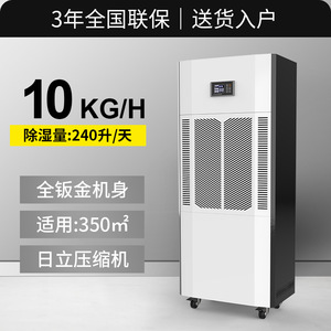 <b>Dehumidifier</b> 90 L 380 V Digital Display Industrial Use - Product Image 5