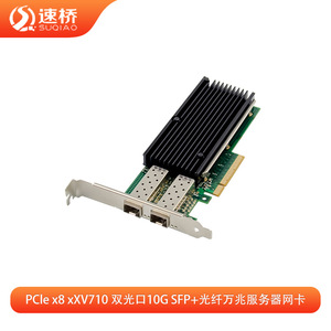 การ์ดเครือข่ายเซิร์ฟเวอร์ Speedbridge SQ7220 PCIe x8 แบบคู่ 25GbE SFP28 - Product Image 5