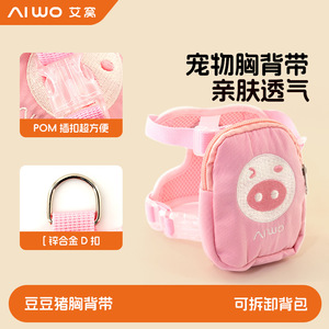 Aiwo Pet Chest Harness Pink Bean Pig Design Breathable Small Dog Cat Adjustable With Detachable <b>Backpack</b> - Product Image 1