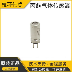 เซ็นเซอร์ก๊าซฟิกาโร่ TGS1820 สำหรับตรวจจับอะซีโตนและไดเมทิลคีโตน - Product Image 5