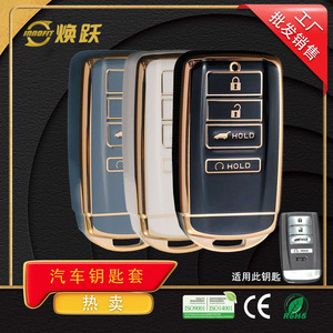 Huanyue fabrique des housses de clés de voiture en TPU adaptées aux modèles Honda Acura CDX, RDX, MDX, NSX et TLX. - Product Image 3