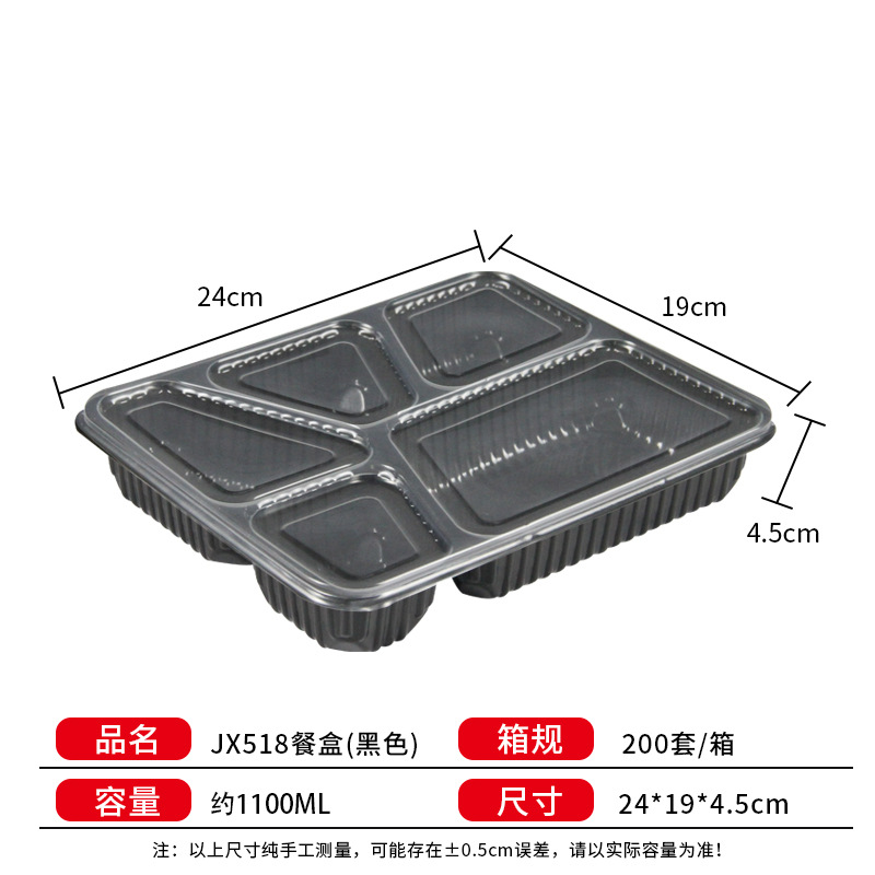 Jx518 lunch box (black) 200 sets 1100ml