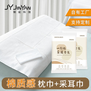 Kit de nettoyage d'oreilles jetable, ensemble d'outils personnalisés en deux pièces, ensemble de draps et serviettes en deux pièces, nettoyage d'oreilles imperméable. - Product Image 3