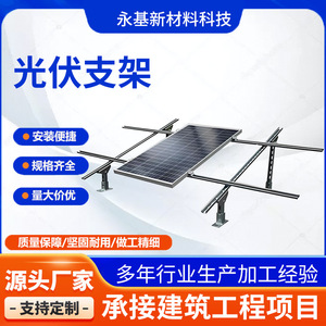 Soporte Fotovoltaico Galvanizado en Caliente Q235B 41*41*241*41*1.941*21*1.8, Sistema de Montaje Solar Estándar Nacional - Product Image 3