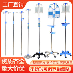 Support IV en acier inoxydable réglable en hauteur, table d'hôpital portable avec support de perfusion en acier inoxydable épaissi - Product Image 4