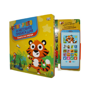 Libro Interactivo Premium con Sonido para Niños, Impresión de <span class=keywords><strong>Libros</strong></span> Infantiles Personalizados, Impresión de <span class=keywords><strong>Libros</strong></span> para Niños Directo de Fábrica - Product Image 1