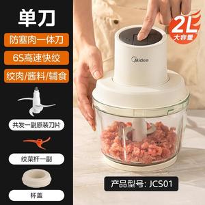 Hachoir à viande électrique Midea, bol en verre de 1,2 L, robot culinaire multifonction pour usage domestique - Product Image 2