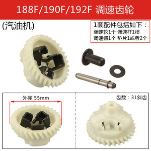 Boîtier régulateur de vitesse 168F188 pour pièces essence avec kit de chaîne de distribution et accessoires pour moteur à essence GX160/GX390 inclus - Product Image 5