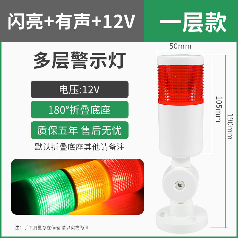 Una sección de sonido monocromático brillante DC12V.