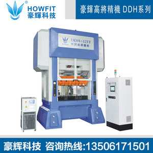 Presse à poinçonner haute vitesse Haohui Technology DDH-300T 450KN, machine de précision verticale pour le poinçonnage des métaux - Product Image 5