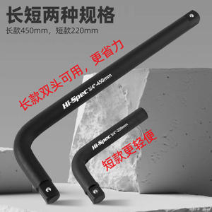 Clé à douille Ximeng 3/4, barre d'extension en L robuste 450 mm 220 mm, outil de réparation en acier allié CR-V de qualité industrielle - Product Image 5