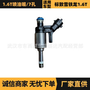 Inyector de Combustible Peugeot Citroën 1.6T, 7 Orificios, Sello Azul, OE 1984H5, para Reemplazo y Reparación - Product Image 5