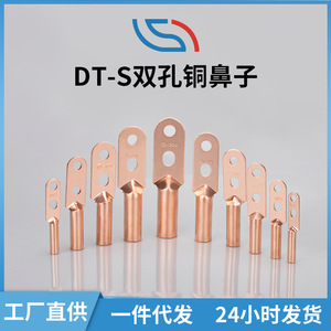 ขั้วต่อสายไฟทองแดงแบบสองรู รุ่น DT S จากโรงงานโดยตรง ขั้วต่อสายเคเบิลทองแดงแท้ ขายส่งมาตรฐาน - Product Image 5