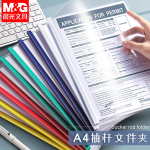 A4 Waterproof Transparent Pull-out Clip <b>Folder</b> 40 60 80 Sheets Office Student Exam <b>Document</b> Organizer - Product Image 3