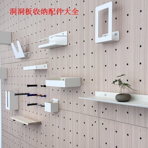 Panneau perforé en bois avec accessoires métalliques, organisateur mural blanc sans perçage, étagère de bureau rectangulaire - Product Image 2