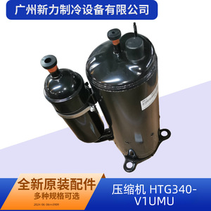 คอมเพรสเซอร์แอร์รุ่น Htg340v1umu ของแท้ 24 โวลต์ ความเร็วคงที่ ใช้กับน้ำยา R22 สำหรับเปลี่ยนซ่อม - Product Image 4