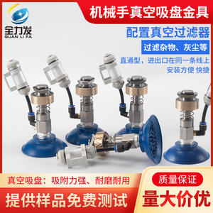 SAF80 Accesorio Industrial de Alta Resistencia, Ventosa de Vacío de Una Sola Capa, Herraje de Ensamblaje, Goma Neumática con Patrón para Robótica - Product Image 5