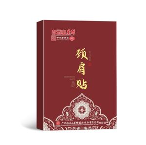 KOYO pemanas sendiri bahu serviks leher, moksibusi Herbal hangat reumatoid lutut tubuh untuk menghilangkan rasa sakit - Product Image 2