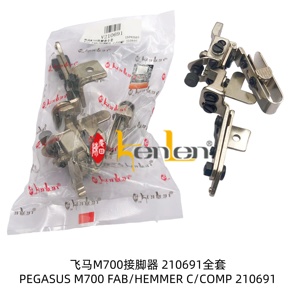 KENLEN-piezas de repuesto para máquina de coser Industrial Pegasus E32 Fab/Hemmer C/Comp V210691 - Product Image 3