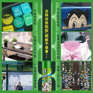 น้ำยาลอกกาวอเนกประสงค์ โบทนี่ 450 มล. สำหรับรถยนต์และใช้ในครัวเรือน - Product Image 2