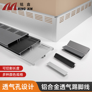 Plinthe en alliage d'aluminium avec trous de ventilation pour armoires de cuisine et placards, design minimaliste, installation facile - Product Image 2