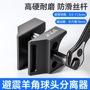 Séparateur de cornes de bœuf Niu Xiang 10-12mm en acier, outil d'amortisseur et d'embrayage pour le démontage des amortisseurs de suspension - Product Image 5
