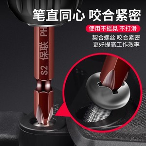 Baolian <b>Screwdriver</b> <b>Bits</b> <b>Set</b> Ph2 S2 Industrial Grade Magnetic Phillips Head - Product Image 3