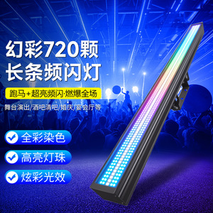 Jiechuang 720 Led Long Strip <b>Strobe</b> <b>Light</b> Full Color High Brightness For Stage Bar Wedding Party - Product Image 1