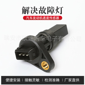 Speed <b>Sensor</b> LF465Q5A-3802100A <b>For</b> Lifan Fengshun 1.0 <b>Car</b> Replacement Part Standard Measurement Range New Condition - Product Image 5