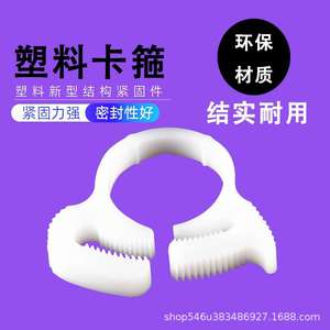 Colliers de serrage en plastique robustes et colliers de serrage pour tuyaux personnalisés, faciles à resserrer et à desserrer d'une seule main, support OEM - Product Image 2